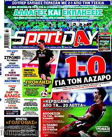 Εφημερίδα Sport Day