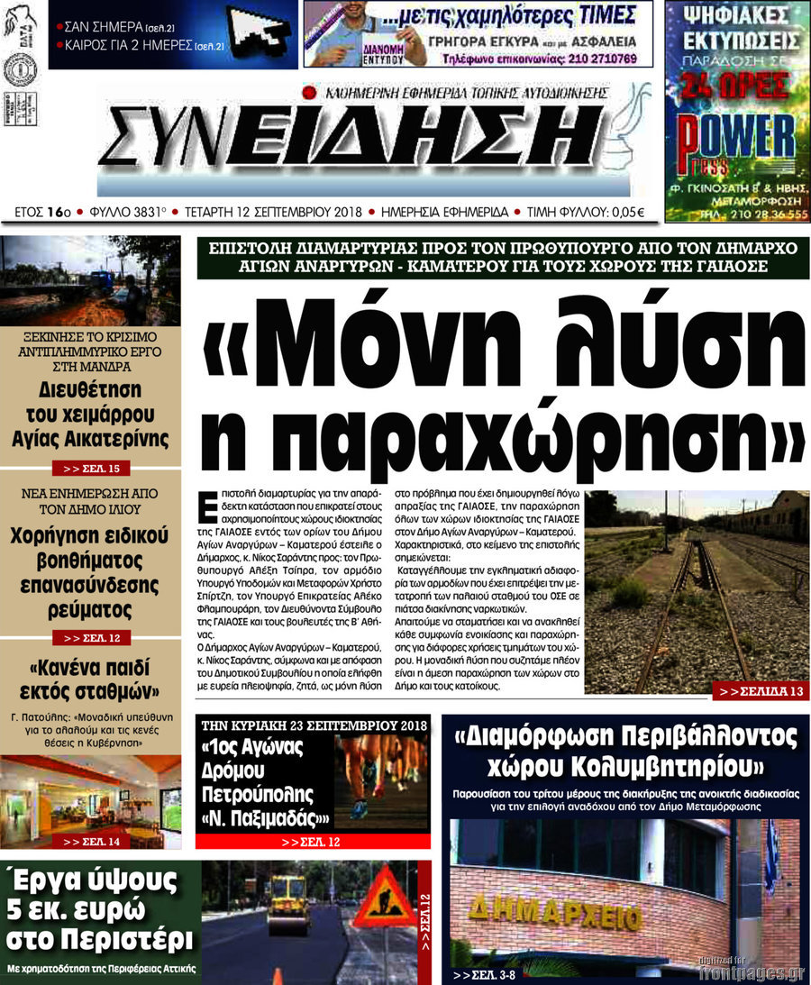 Συνείδηση