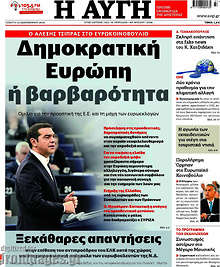 Δημοκρατική Ευρώπη ή βαρβαρότητα