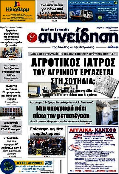 Συνείδηση