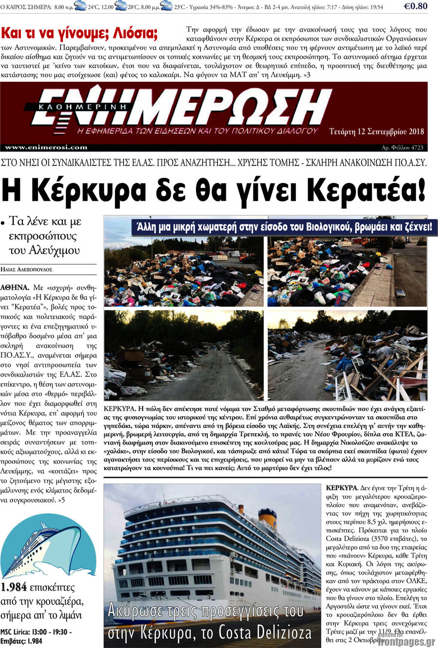 Ενημέρωση