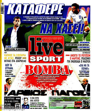 Πρωτοσέλιδο εφημερίδας Live Sport - protoselida