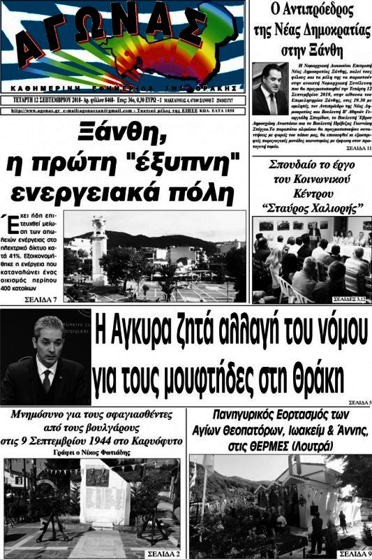 Αγώνας