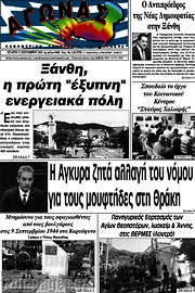 /Αγώνας