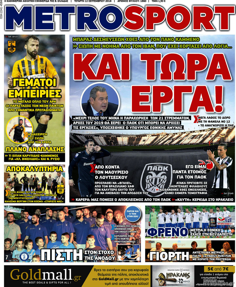 MetroSport