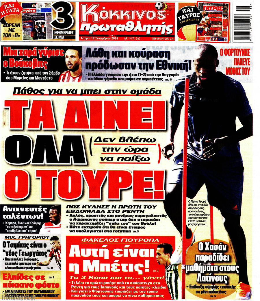 Πρωταθλητής