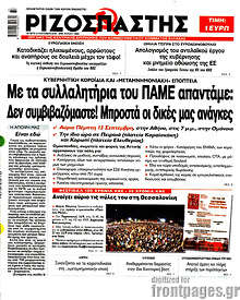 Με τα συλλαλητήρια του ΠΑΜΕ απαντάμε: Δεν συμβιβαζόμαστε! Μπροστά οι δικές μας ανάγκες