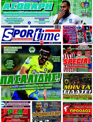 Πρωτοσέλιδο εφημερίδας SporTime - protoselida