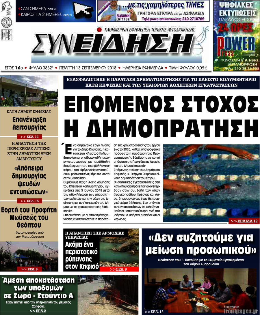 Συνείδηση