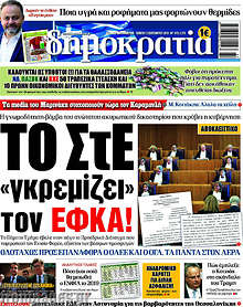 Το ΣτΕ 