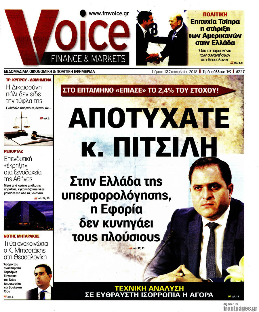 One Voice