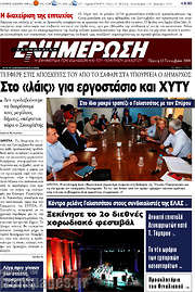 /Ενημέρωση