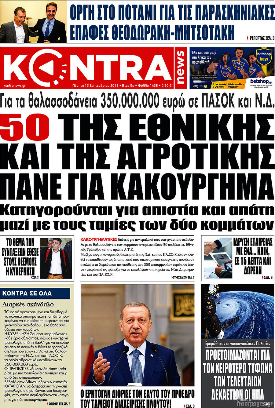 Kontra News