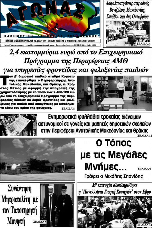 Αγώνας