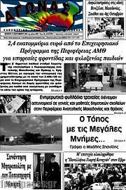 /Αγώνας