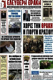 /Ελεύθερη Θράκη