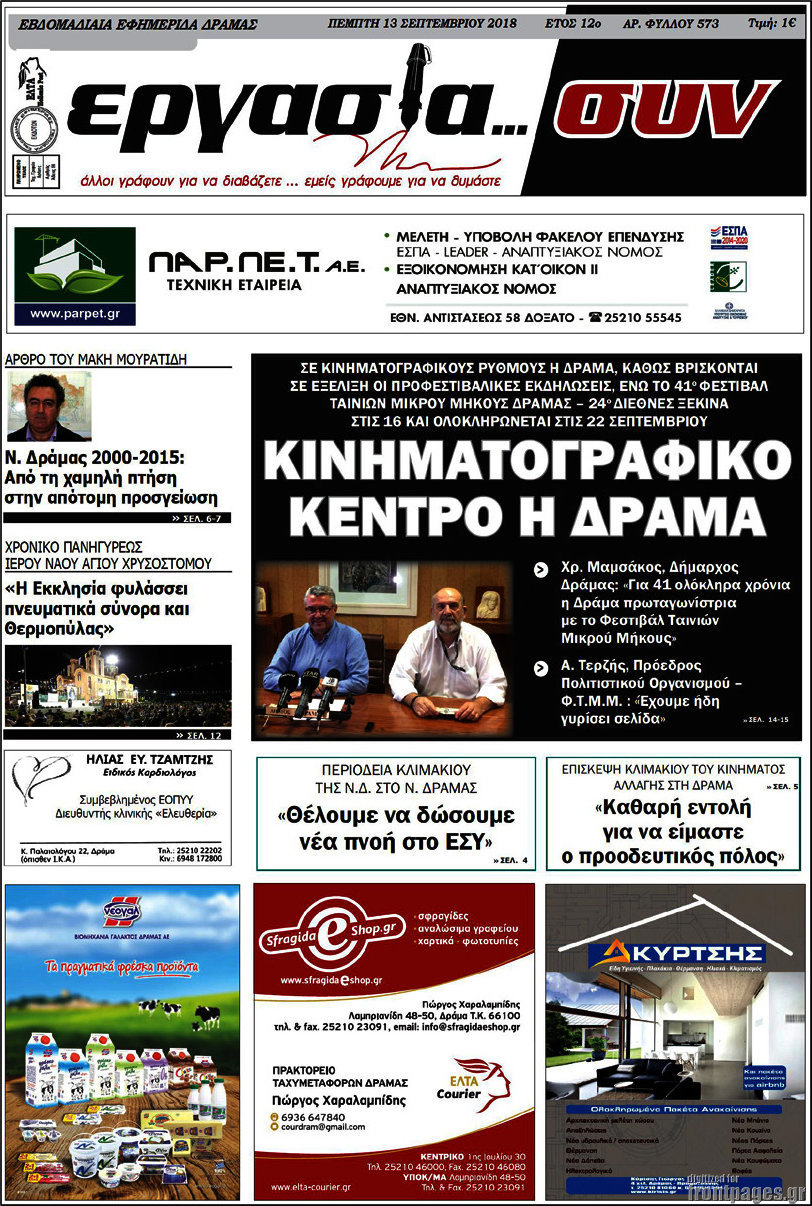 Εργασία... συν