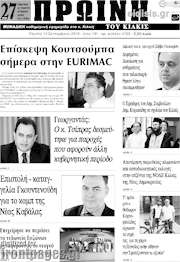 /Πρωινή του Κιλκίς