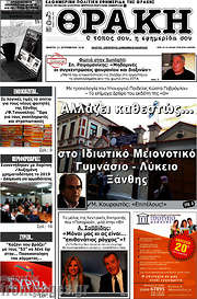 /Θράκη