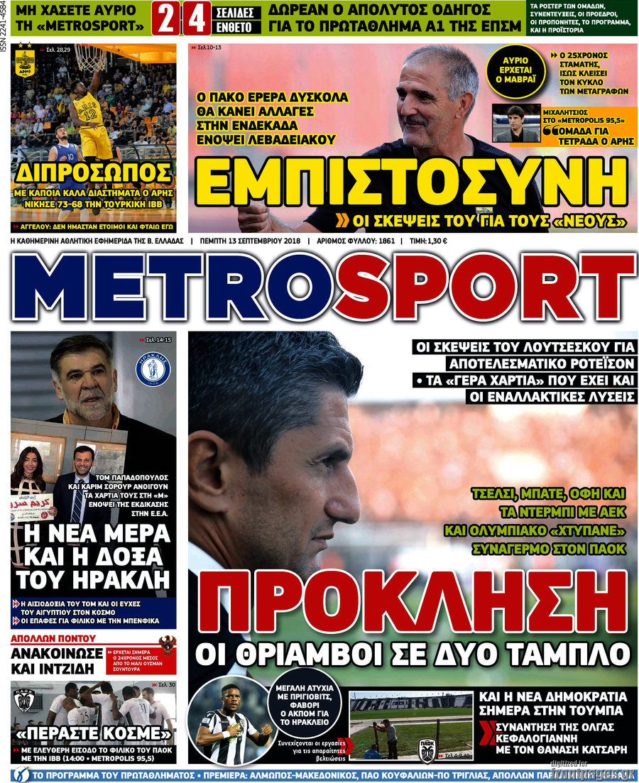 MetroSport