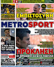 /MetroSport