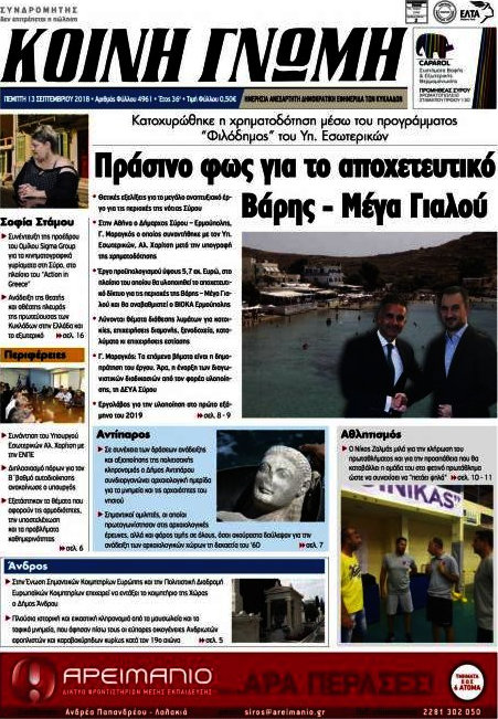 Κοινή Γνώμη