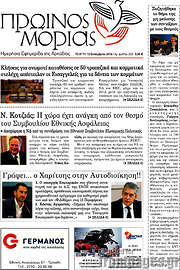 /Πρωινός Μοριάς