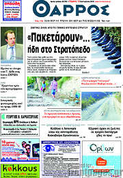 /Θάρρος