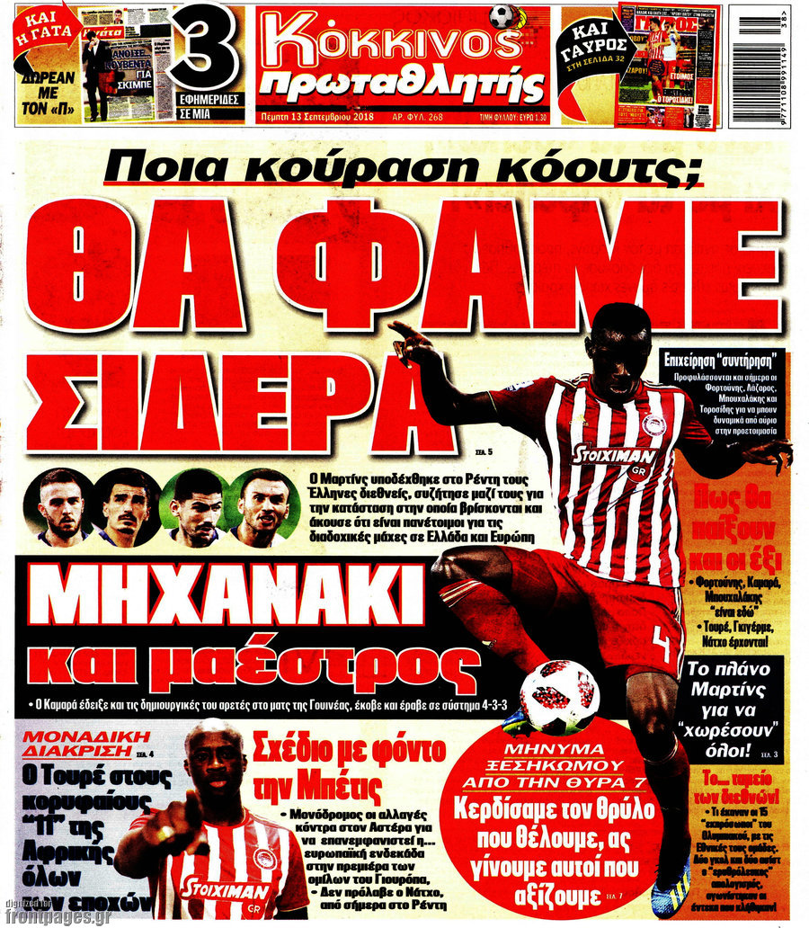 Πρωταθλητής