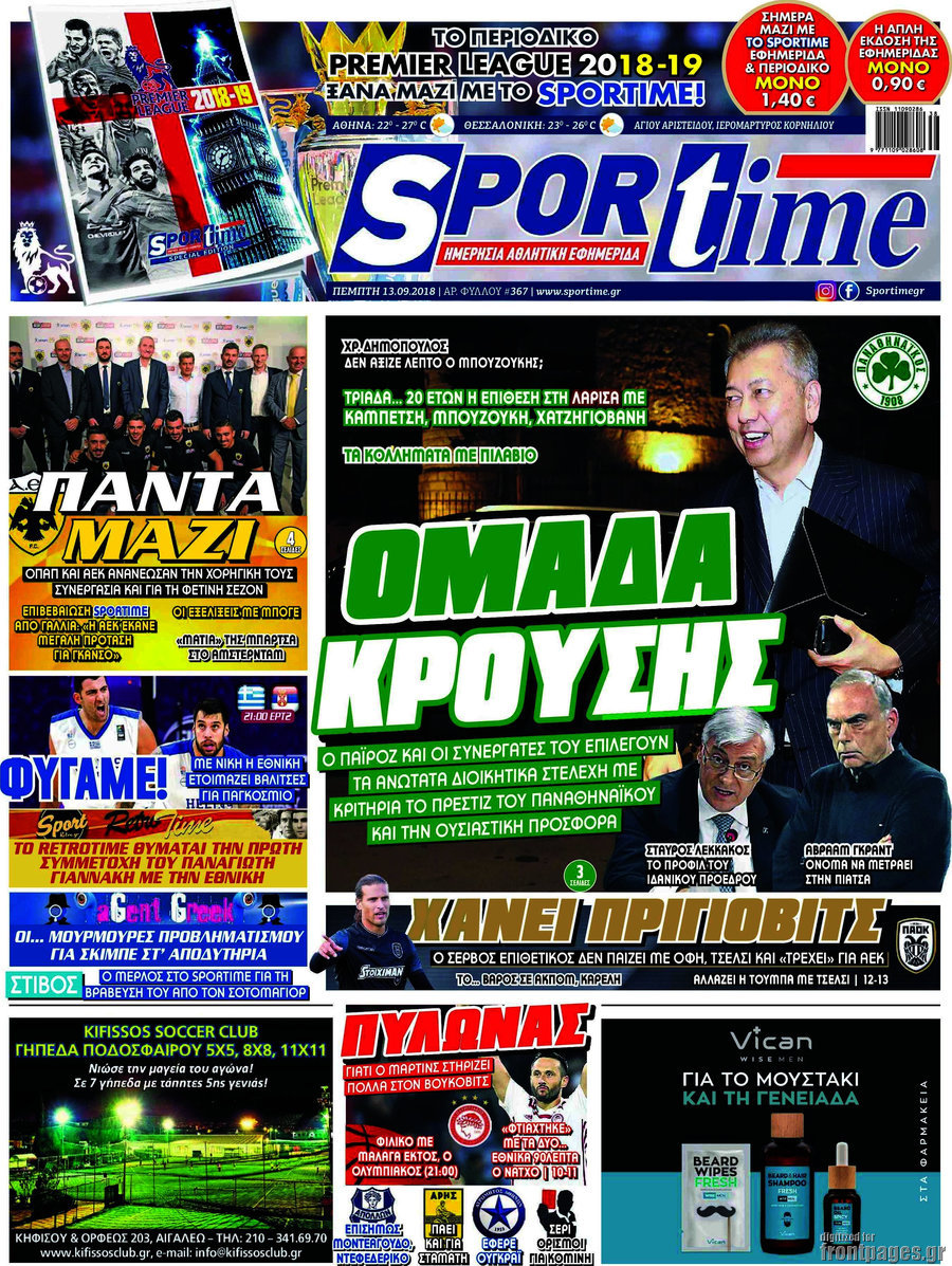 SporTime