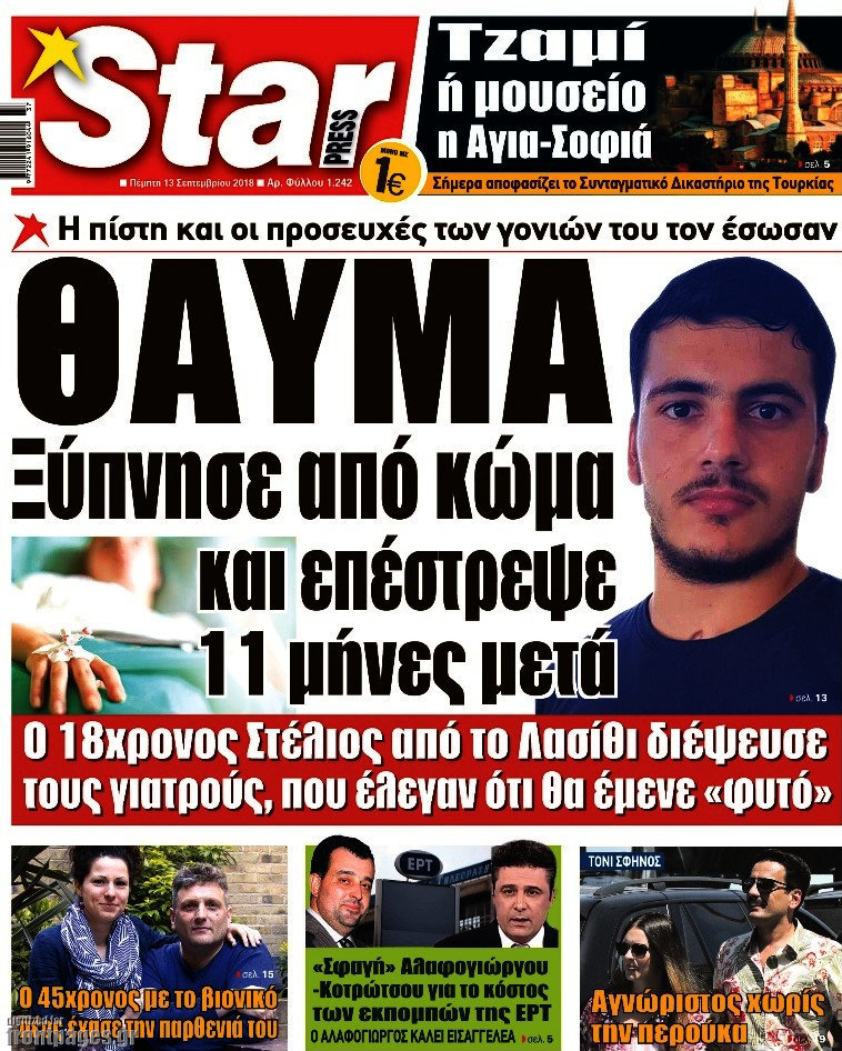 Star press