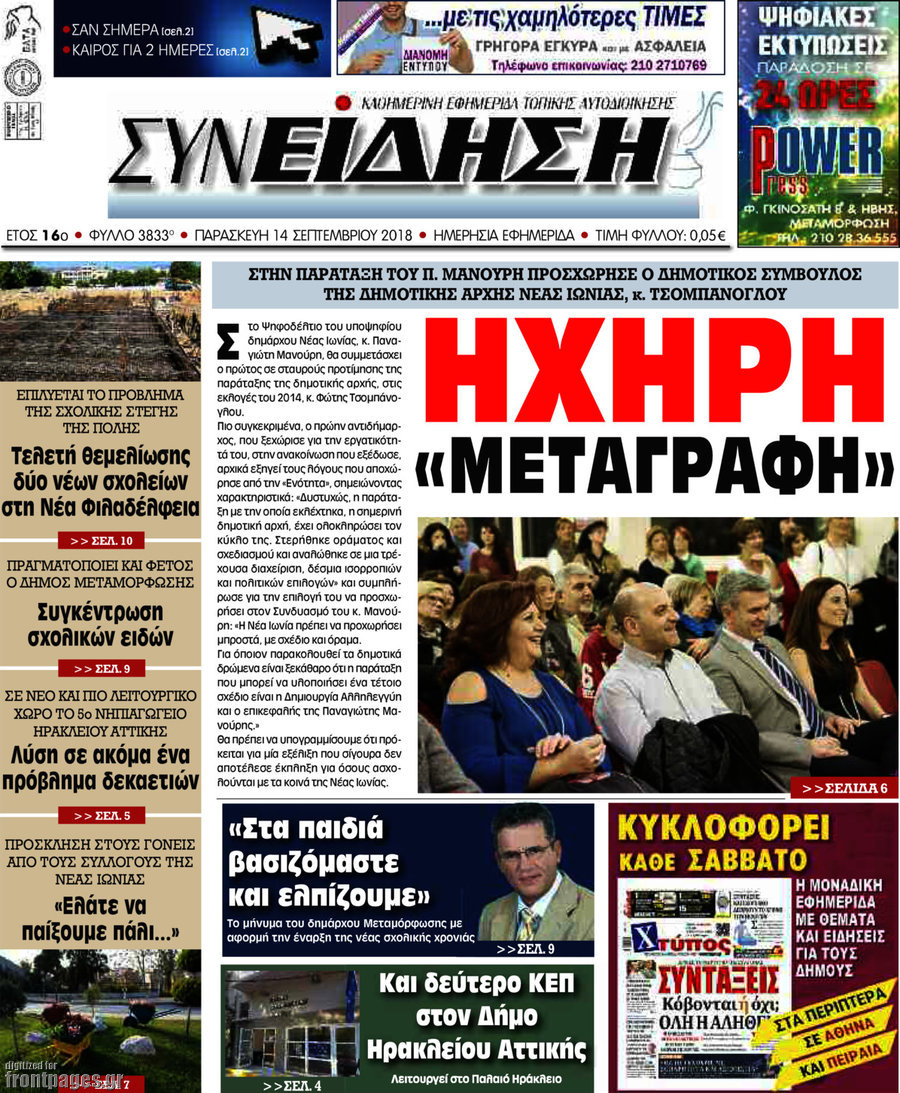 Συνείδηση