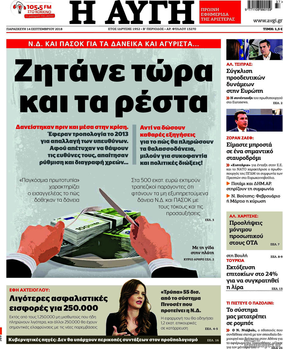 Αυγή