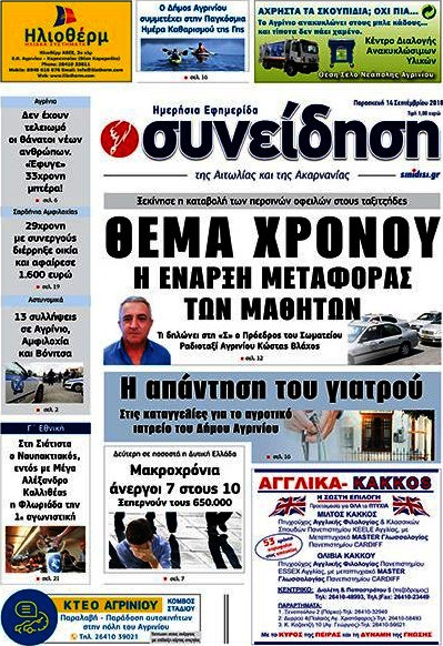 Συνείδηση