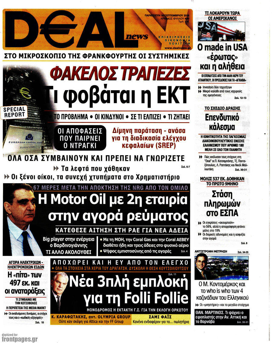 Deal News