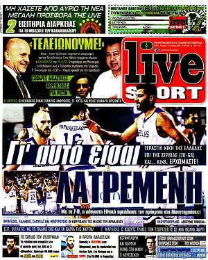 Πρωτοσέλιδο εφημερίδας Live Sport - protoselida