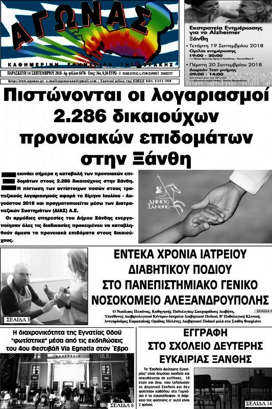 Αγώνας