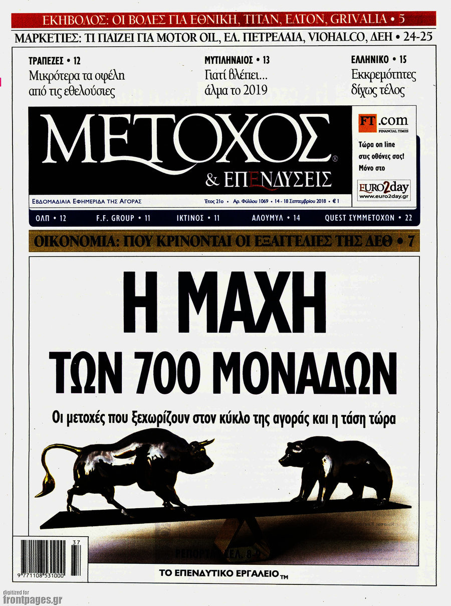 Μέτοχος