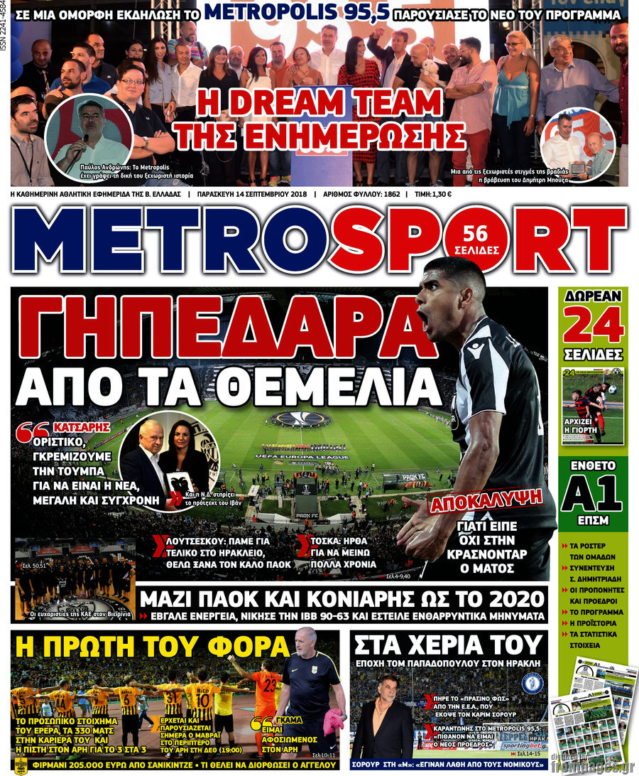 MetroSport