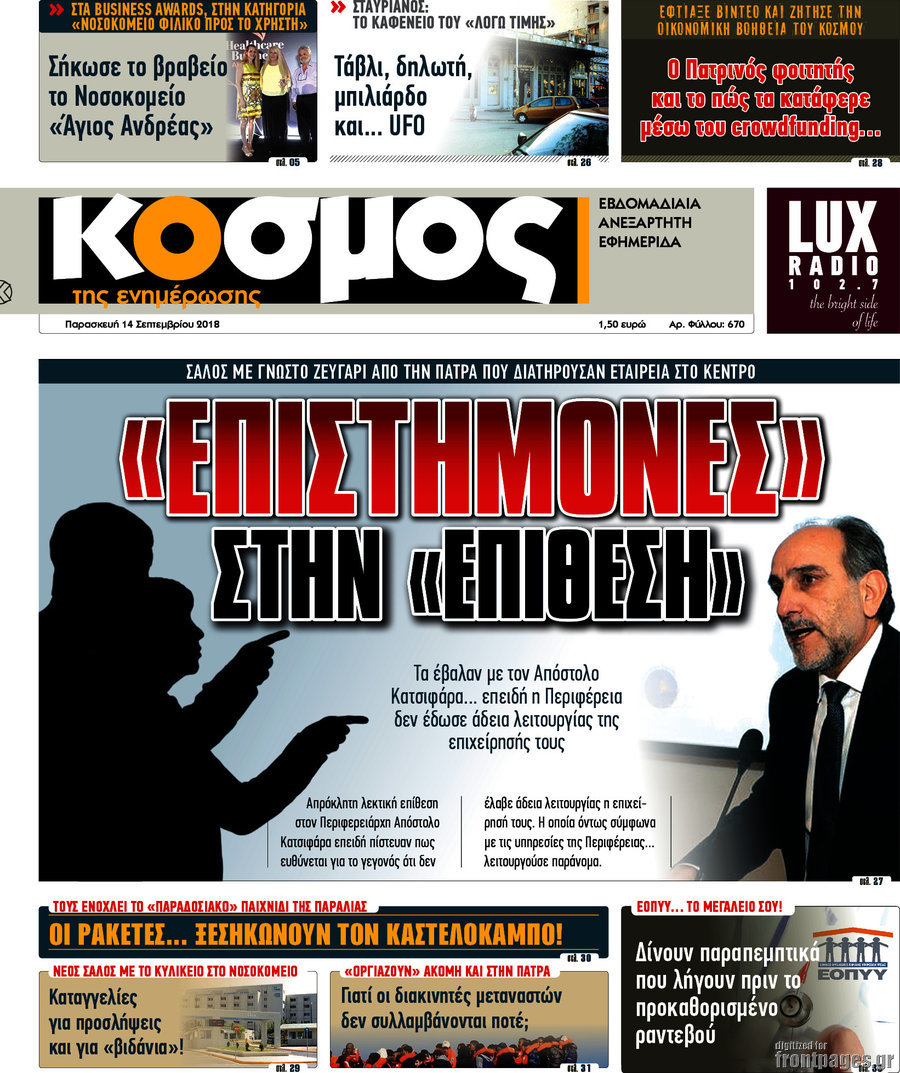 Κόσμος