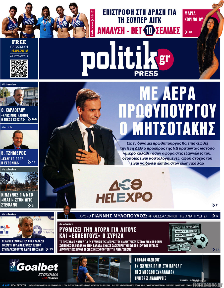 Politik Press