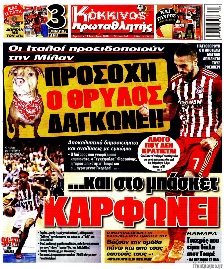 Πρωταθλητής