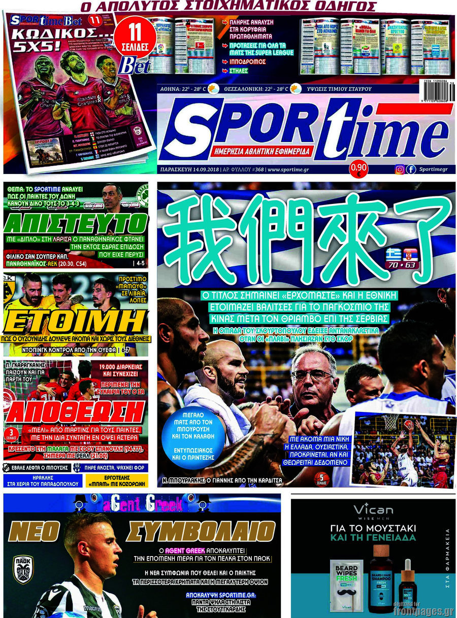 SporTime
