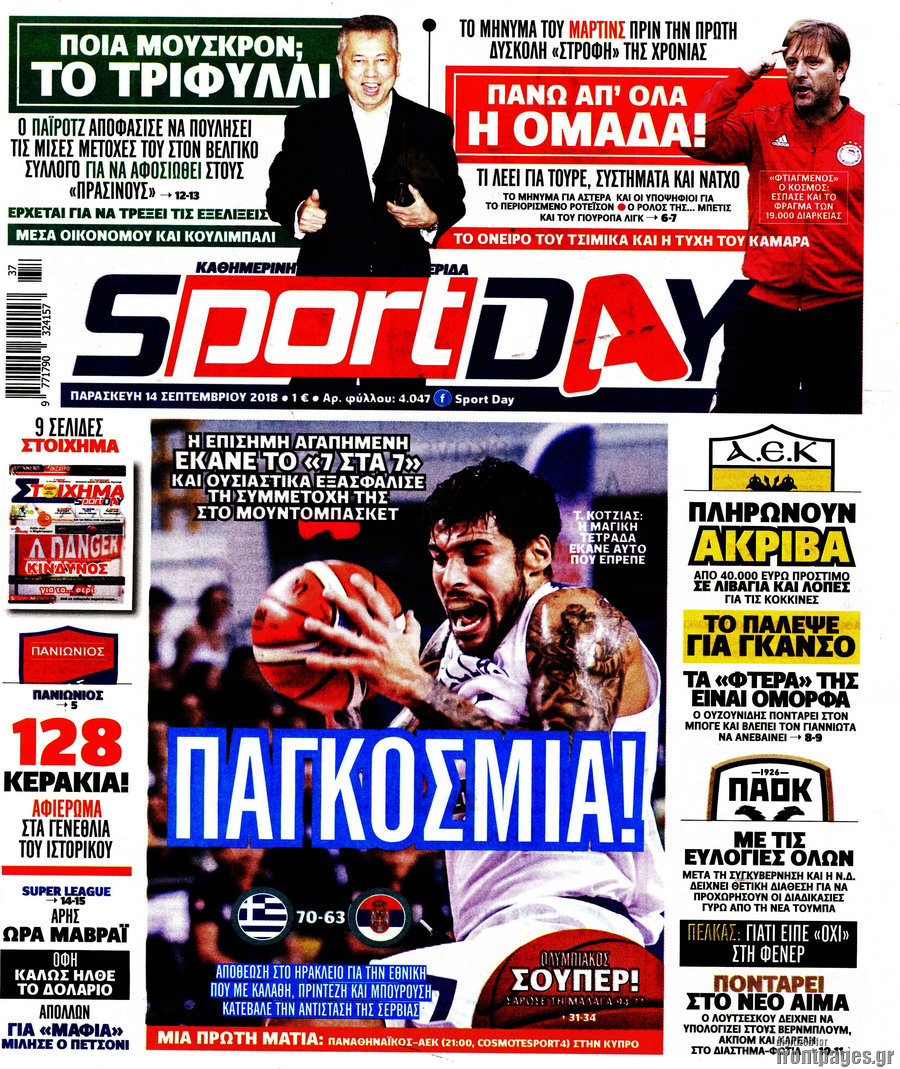 Sport Day