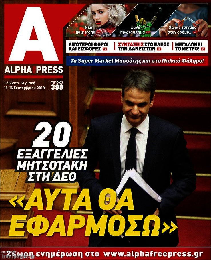 Alpha freepress