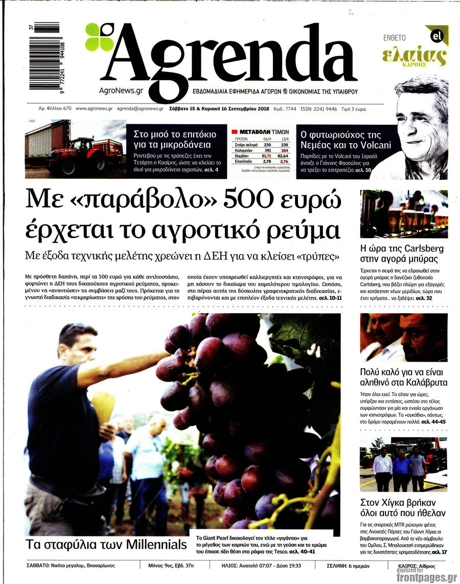 Agrenda