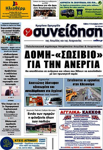 Συνείδηση