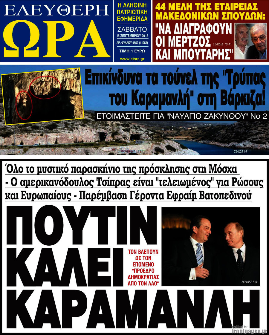 Ελεύθερη ώρα