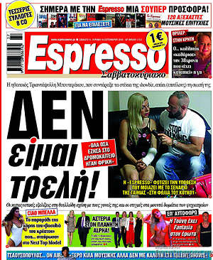 Πρωτοσέλιδο εφημερίδας Espresso - protoselida