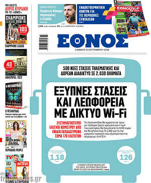 Έθνος: Έξυπνες στάσεις και λεωφορεία με δίκτυο Wi-Fi